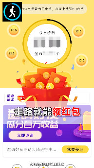 健走达人app