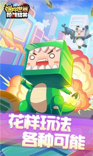 迷你世界枪战精英手游