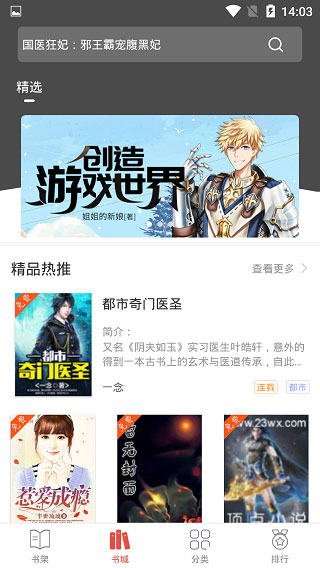派比小说最新版