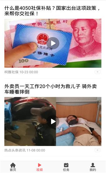 光影新闻