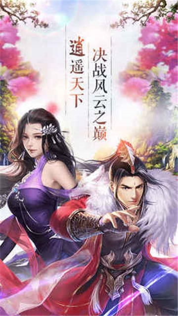 一剑诛仙