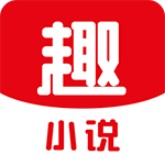 微趣小说免费版