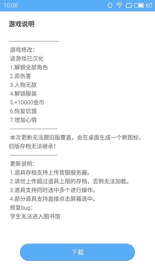 樱花校园模拟器盒子