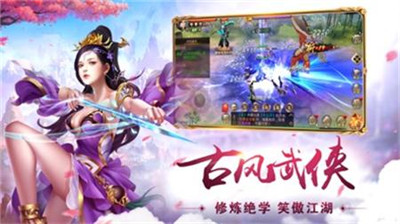 逍遥元尊手游