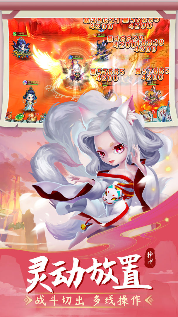 神州风闻录红包版