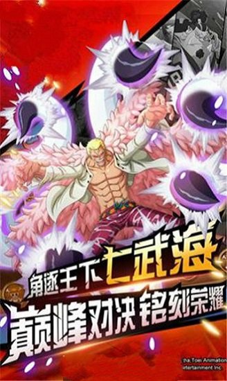 海贼王：最终决战