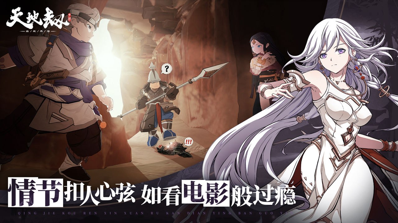 天地劫紫龙版