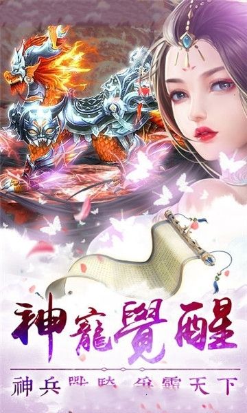 万界神主手游