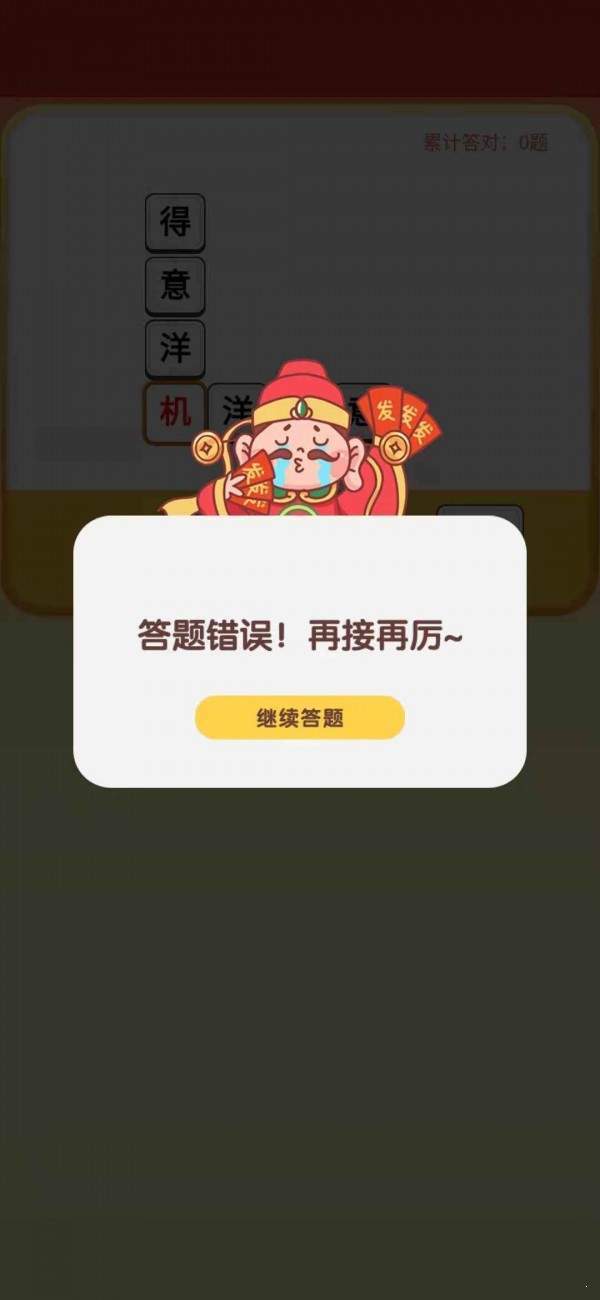 多多财神爷红包版