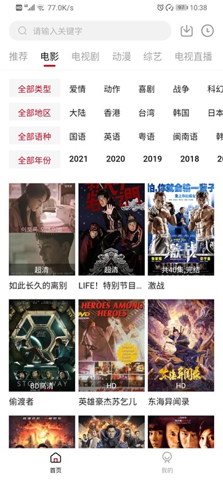 唯爱痞