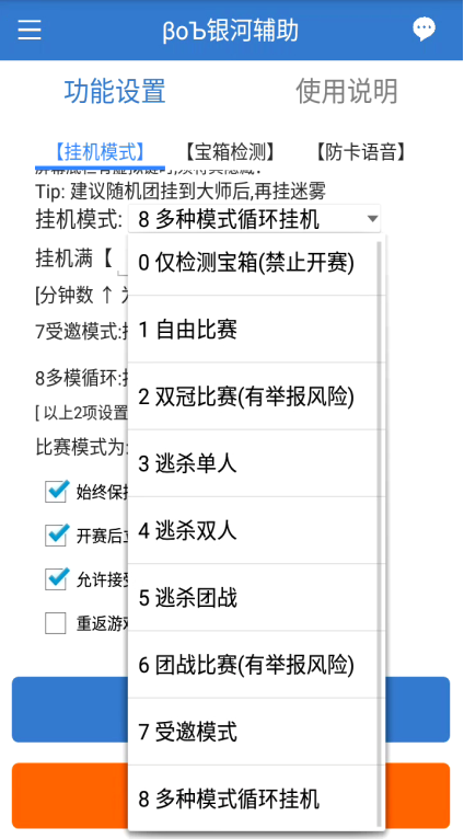 球球棒棒糖助手