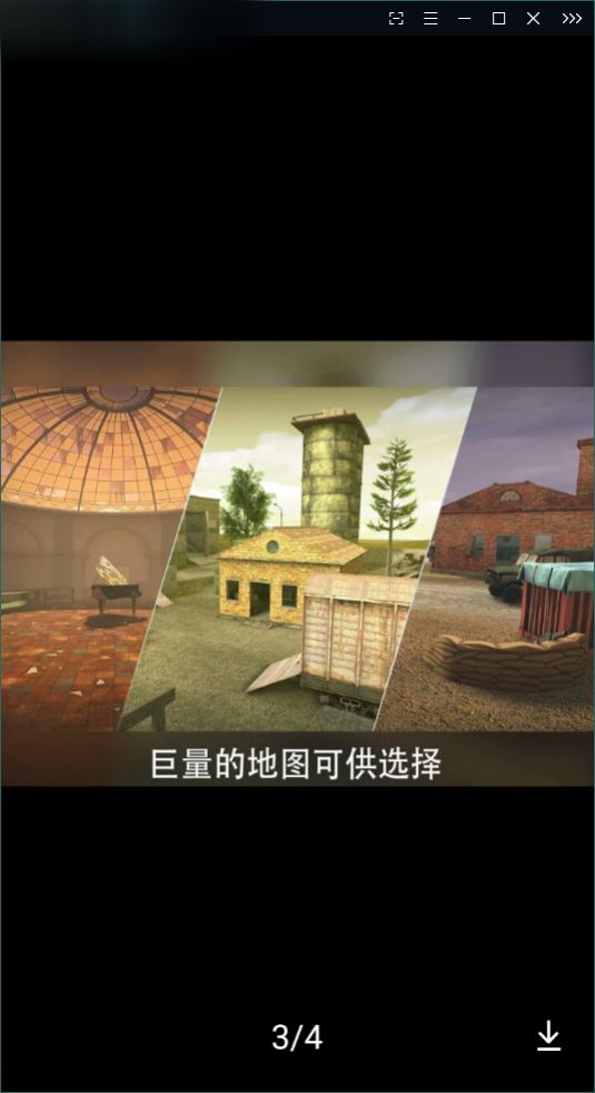 Striker Zone（前锋地带突进）