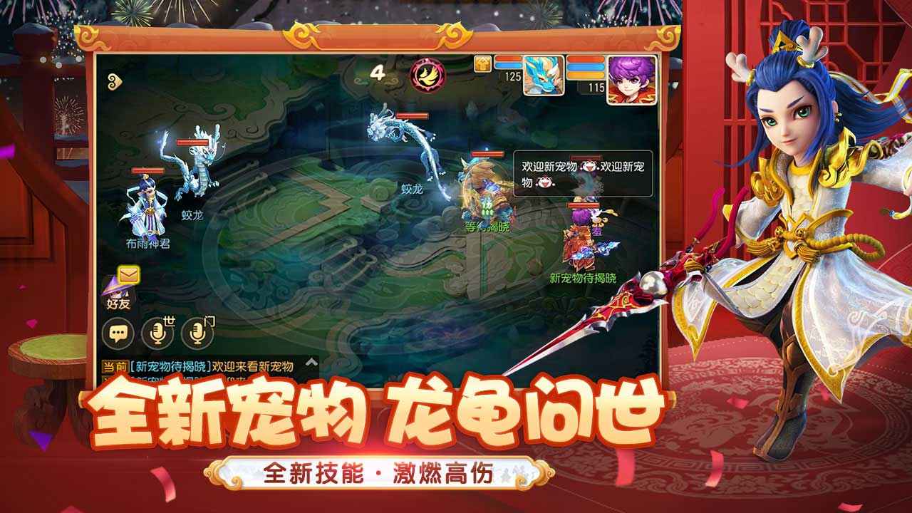 梦幻西游网页版修改器