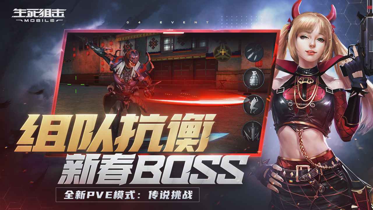 生死狙击1号玩家版
