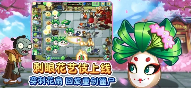 植物大战僵尸2劳动节兑换码