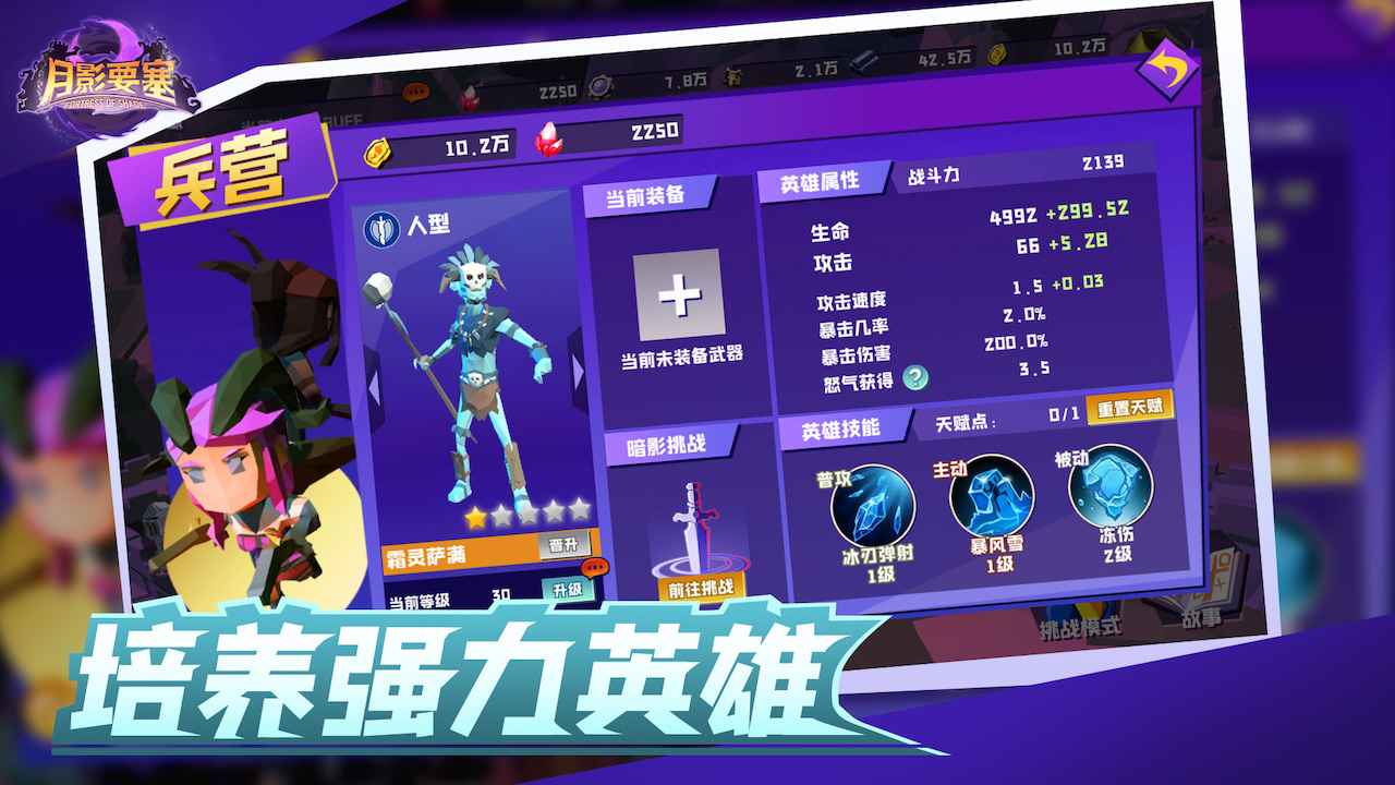 月影要塞修改器