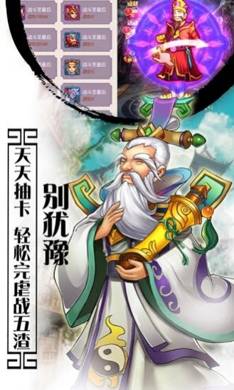 天庭封神纪