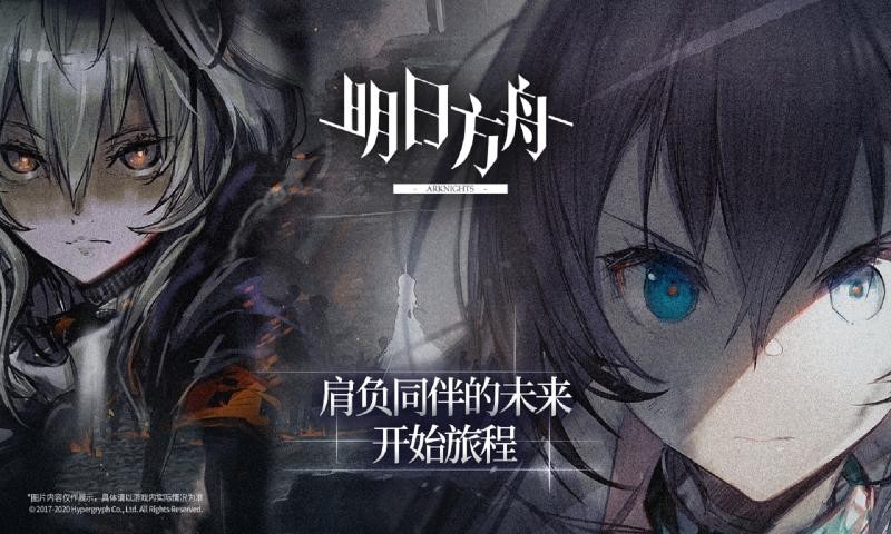 明日方舟断罪者兑换码