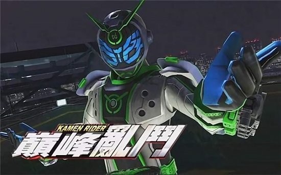 假面骑士巅峰乱斗游戏