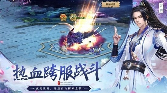 双修美人闯江湖