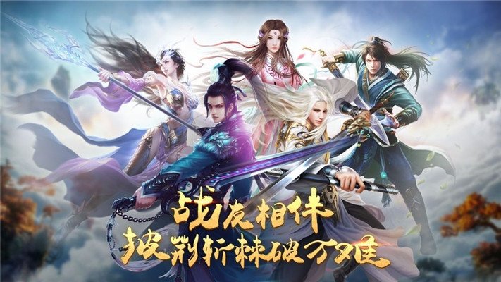 凡人修真2