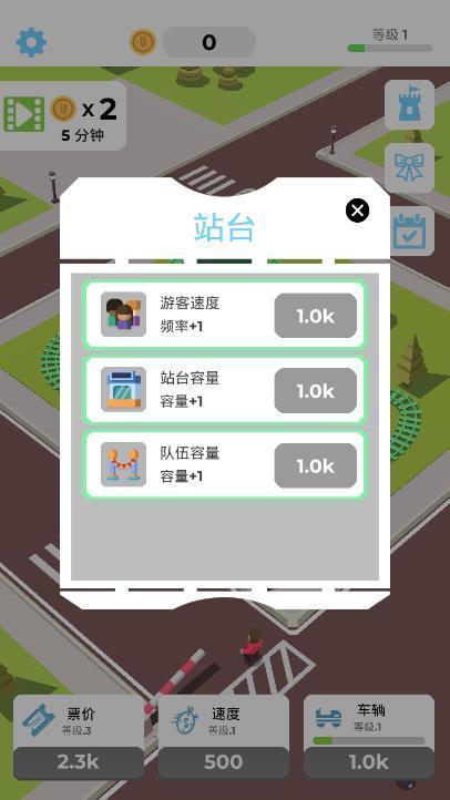 过山车大亨红包版