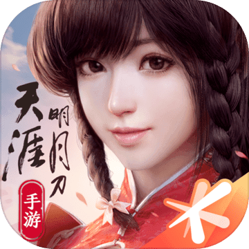 天涯明月刀M台服