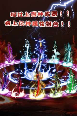 仙魔剑霸天神器99999元宝