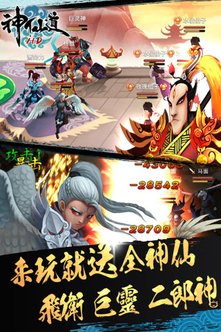 神仙道高清重制版兑换码