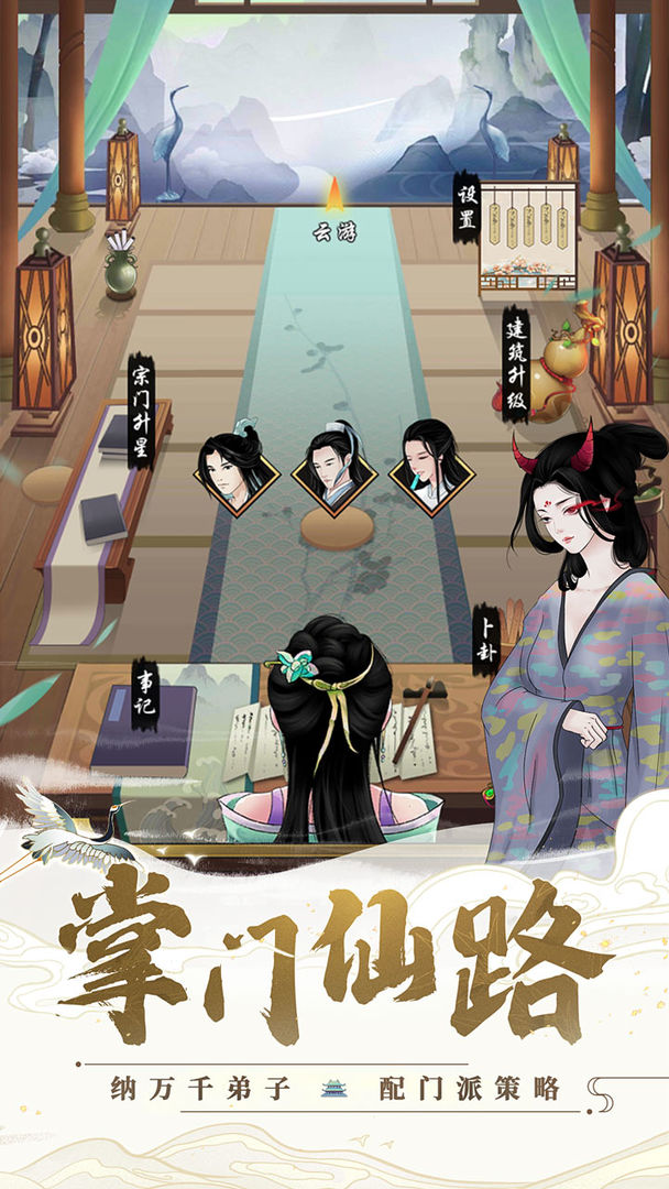 剑开仙门雷霆
