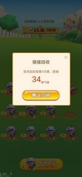 养猪大亨红包版