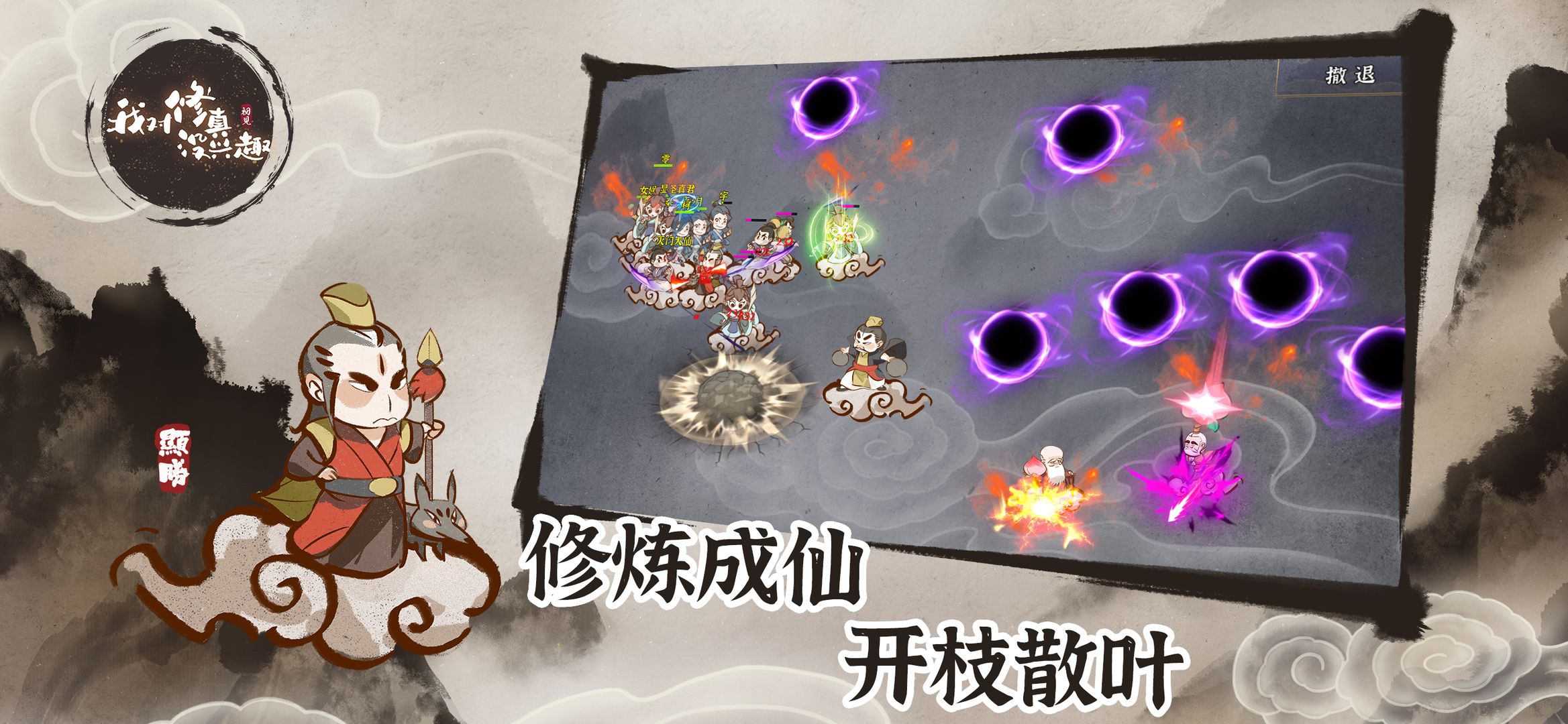 我对修真没兴趣无限紫晶