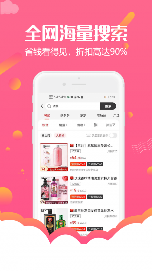 返佣淘客联盟