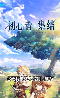 初心者集结兑换码