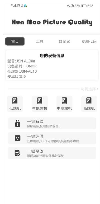 和平精英橘子画质助手