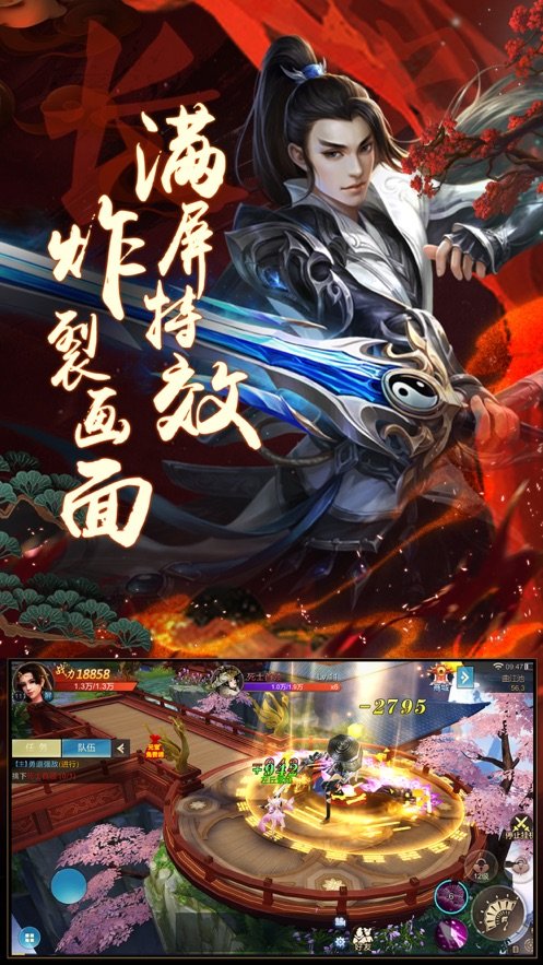 牧妖师