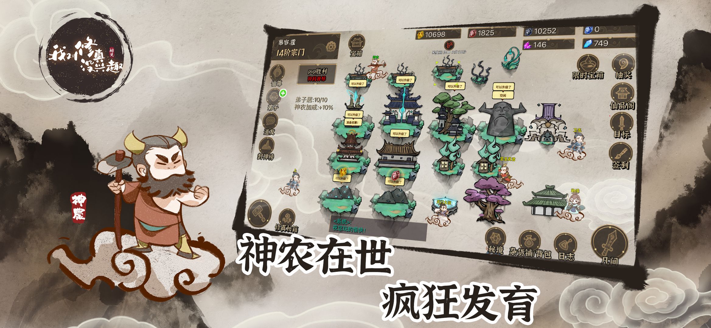 我对修真没兴趣无限紫晶