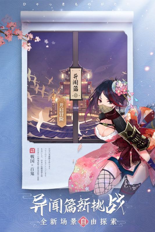 百鬼文豪