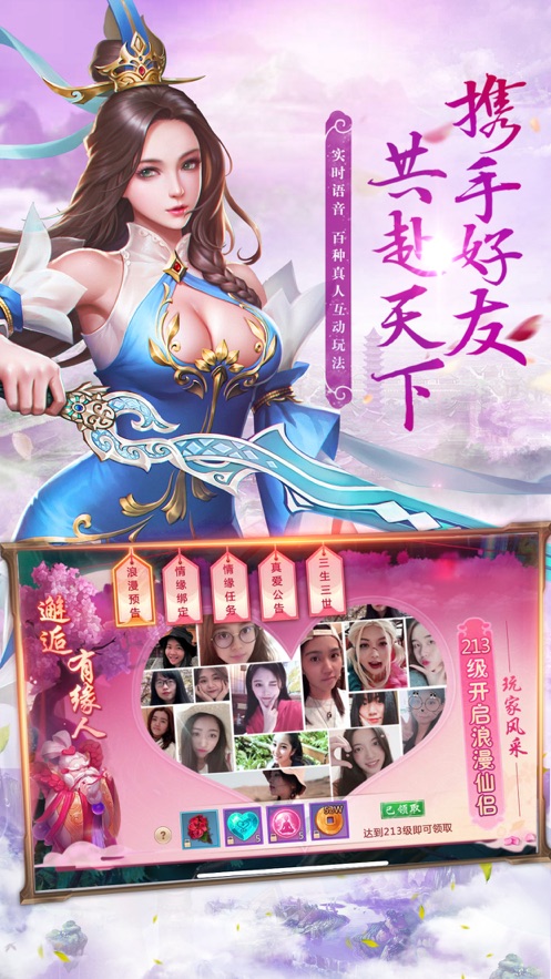 灵剑洪荒修真