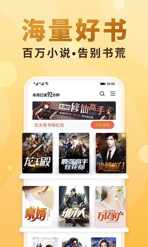 阅扑小说最新版
