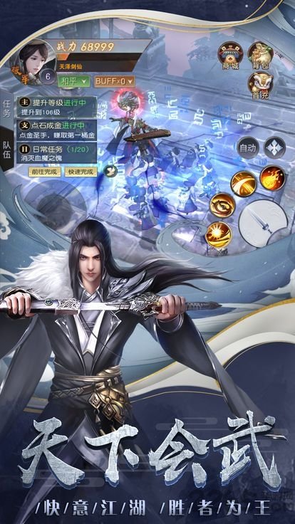 凌天剑尊激活码版