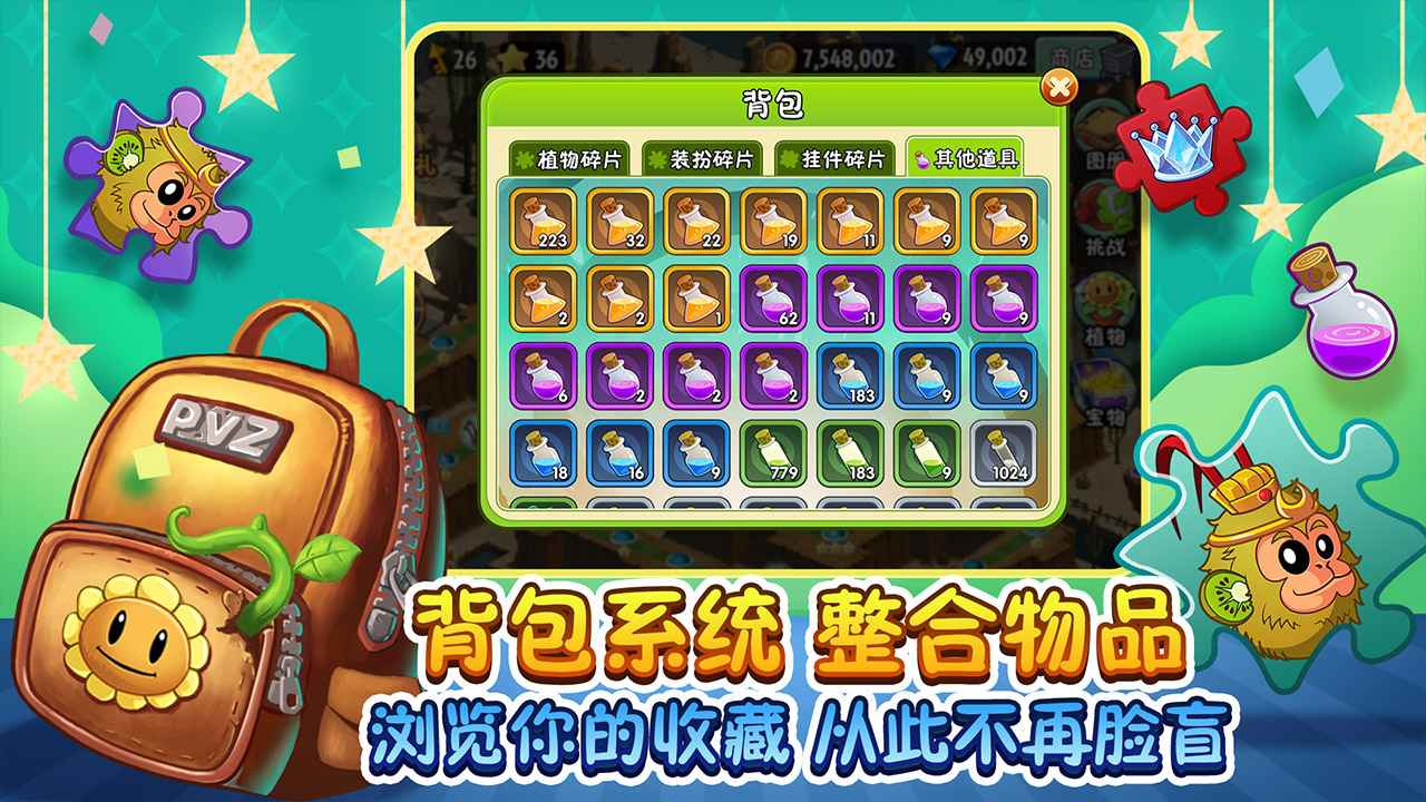 植物大战僵尸22.7.0