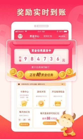 疯狂赏金app