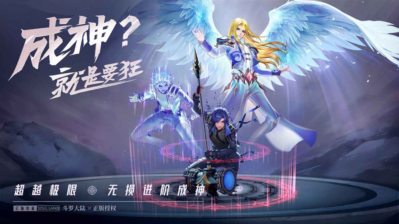 斗罗大陆武魂觉醒50连抽