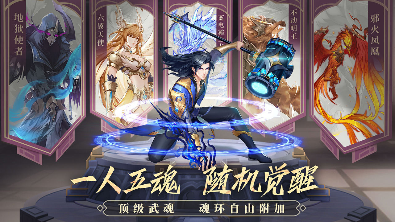 斗罗大陆武魂觉醒50抽