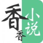 香香小说