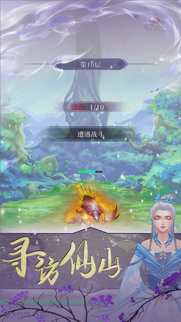 鬼谷修仙无敌版