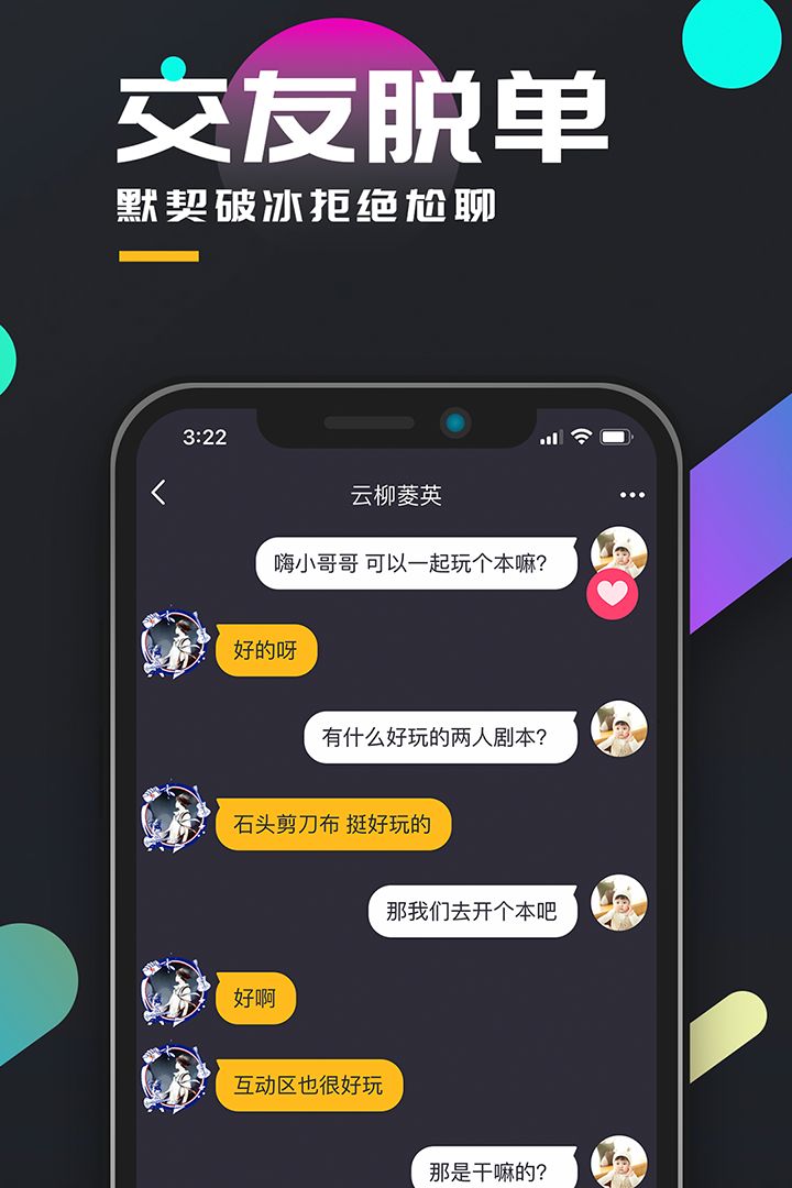 百变大侦探夜半钟声剧本杀