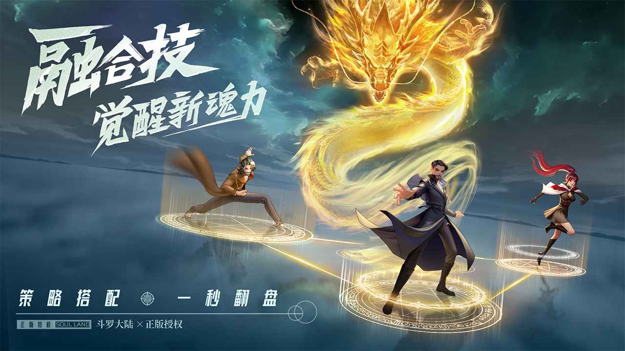 斗罗大陆武魂觉醒50连抽