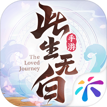 此生无白兑换码版